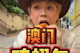 跟着澳门本地人推荐吃无骨鸡翅包 #澳门美食 #澳门鸡翅包