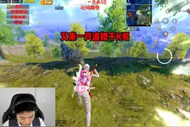 卤蛋又迎战新一只追猎在榜千K哥！ #和平精英 #和平精英龙跃长城