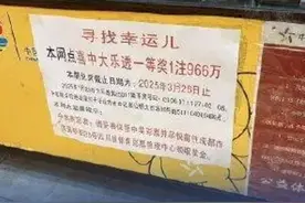 【966万大奖无人领！乐山体彩店急寻幸运儿】 3月18日，四川省体育彩票管理中心发布消息，1月25日开奖的大乐透第25011期，乐山市张公桥大市场39号体彩店中出1注一等奖，奖金966万元，但中奖幸运儿至今未领奖。兑奖倒计时，快看看是不是你！#乐山开出966万体彩大奖无人领  #体彩  #兑奖倒计时视频封面