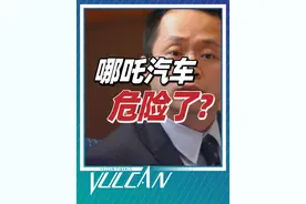 周鸿祎急了？哪吒汽车深陷裁员欠款风波，曾经的销冠为何坠崖？ @DOU+小助手 @抖音短视频 #掘金计划2024 #汽车 #周鸿伟 #人物 #商业