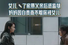 爸爸的家暴害人终害己 妈妈后悔没有早带女儿离开 #浙江卫视真心英雄