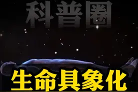 生命如此短暂，人生不过三万天！ #生命 #涨知识 #科普一下视频封面