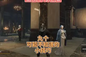 匹诺曹的谎言 新手小技巧 大家好，最近刚入坑匹诺曹的谎言