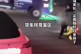 2岁幼童独自在街头投影区玩耍，被路过视野盲区的货车碾压