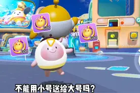 教你怎么把限时蛋币怎么赠送大号 #蛋仔派对寻光冰雪季 #蛋仔派对