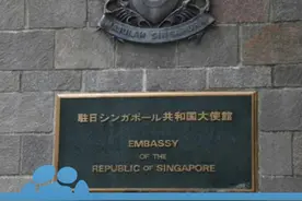 新加坡驻日本大使馆一名外交官，被指控在澡堂偷拍13岁男孩，新加坡外交部：涉事官员已被停职协助调查视频封面