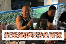 上川岛特色烧咸鸭蛋 #上川岛攻略视频封面