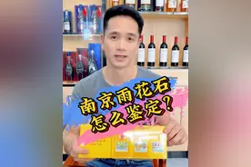 南京雨花石鉴定 #雨花石 #鉴定真假 #涨知识 #烟 #祥哥鉴酒