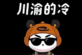 有一种冷，叫川渝的冷~ #四川 #重庆 #方言搞笑 #瓜娃娃 @抖音短视频
