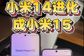 小米14升级澎湃OS2，直接满血复活，雷总真的良心，所有功能毫无保留应有尽有。#小米澎湃OS2  #小米14 #小米