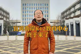 宜宾比肩北上广！宜宾这里将是顶级规划+成片开发，2025全面启动视频封面