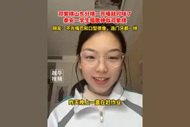 邓紫棋山东分棋一开嗓就对味了！泰安一学生唱歌神似邓紫棋，网友：不光嘴巴和口型很像，连门牙都一样#邓紫棋 #校园 #唱歌