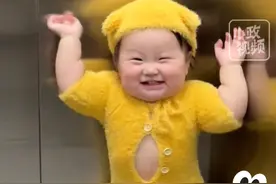 11月19日（发布），山东。萌娃进电梯被识别成煤气罐，萌娃:你见过这么可爱还会跑的煤气罐？网友：感觉这个“煤气罐”要炸了。关注👉@小政视频 #山东dou知道 #萌娃日常 #电梯识别 #人类幼崽 （来源：@胖好日记   小红书：633966835）视频封面