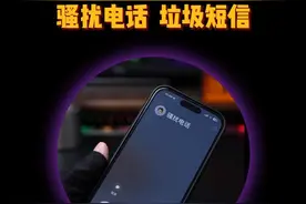 iPhone拦截骚扰电话和垃圾短信的正确设置 #数码科技 #苹果手机 #iPhone小技巧