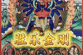 胜乐金刚---无畏和勇猛，以及无条件的爱和喜悦。#愿所求皆所愿🙏 #唐卡 #西藏文化 #民俗文化传播 #人生是一场修行视频封面