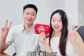 7月28日，山西吕梁，#新人领结婚证收到1500元补贴 ，当事人：给得特别快，当场领现金红包很开心，奖励政策在当地传开了，不少新人特意回家乡登记。