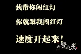 “我带你闯红灯，速度开起来！”“又是一个红灯，大胆地闯！”“你只管踩油门，剩下的交给我了！”济南交警“狂飙”开道，这一幕幕感动瞬间，催泪又自豪，此生无悔入华夏，感谢有你们的守护！#济南交警  #你只管踩油门剩下的交给我们  #闯红灯  #交警  #狂飙视频封面