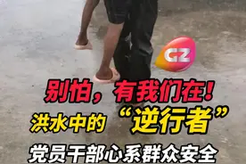 8月5日，从化区普降暴雨到大暴雨，局部出现特大暴雨，最大降雨量出现在良口达溪，良口镇党员干部迅速投身抢险救灾工作，全力转移受困群众。#从化 #良口 #防洪 #抢险视频封面