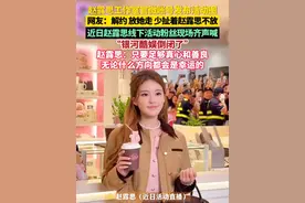 近日，#赵露思工作室官微账号发布赵露思活动图 ，网友评论：解约放她走，少扯着赵露思不放。#银河酷娱 为赵露思经纪公司，此前#赵露思 发文控诉银河酷娱引发热议。最近，赵露思线下活动粉丝现场齐声喊，“银河酷娱倒闭了”。赵露思：只要足够真心和善良，无论什么方向都会是幸运的。