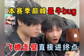蛋仔派对：本赛季巅峰最牛bug，飞檐走壁直接进终点！ #蛋仔派对