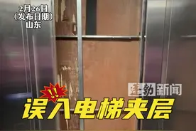 #女子独自一人搭乘误入电梯夹层 ，两侧用挡板密封严实没有开门按钮，低头玩手机没注意 腿已经迈出去了 #电梯夹层视频封面