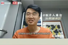 揭秘制片主任工资，官很大但是钱很少！#揭秘制片主任工资能挣多少 #剧组 #工资 #制片人视频封面