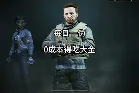 暗区突围：打过架的地方出大金？？？ #暗区突围 #每日一伪视频封面