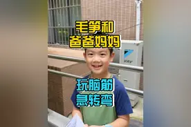 这些脑筋急转弯 你们答对了没？#孩子教育 #脑筋急转弯
