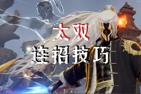 【双刀流】太双！最细连招技巧来啦！ #永劫无间 #永劫无间攻略