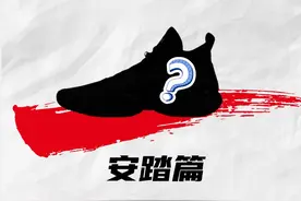 上半年最值得购买的实战鞋：安踏特步篇 #篮球鞋 #实战篮球鞋视频封面