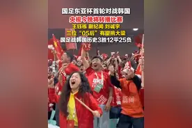 7月7日，#国足东亚杯首轮对战韩国  ，#央视今晚将转播国足比赛  。