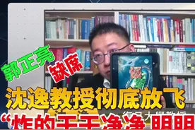 沈逸分析海峡雷霆2025演习：炸的干干净净，明明白白！视频封面
