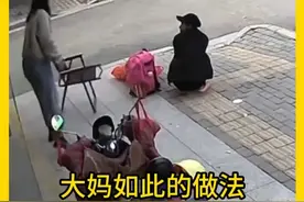 大妈如此的做法 #社会百态