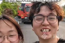 3月18日（采访时间），#新婚夫妻蜜月途中遇货车起火参与救援 ，当事人：有五六辆车停下帮忙，送水送灭火器，这是中国人骨子里的善良，遇到事都会搭把手。视频封面
