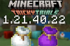 我的世界基岩版1.21.40.22版本更新介绍！ 彩色收纳袋加入