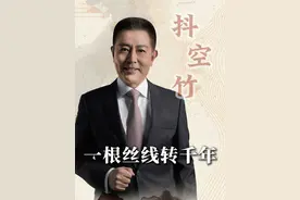 抖空竹，一根丝线转千年 #抖空竹 #大有学问 #非遗守护人  #历史宏言 #不为任知视频封面