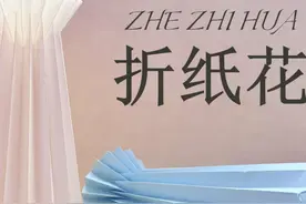 折纸花瓶，如何用一张A4纸制作花瓶，手工DIY折纸教程 #手工视频封面