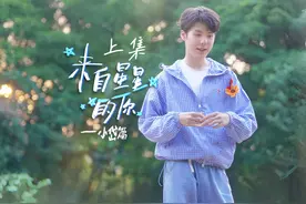 来自星星的你：20岁孤独症男孩小岱因高颜值出圈视频封面