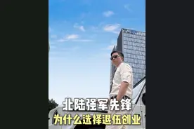 如果是你会怎么选择？#当兵 #军人 #已退役 #退伍不褪色