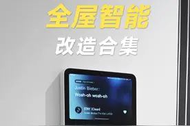 全屋智能改造合集，自己动手改造立省一万块！ #智能家居设计 #小爱同学 #智能家居 #全屋智能 #装修改造视频封面
