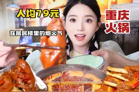 在重庆居民楼里的火锅，经典九宫格牛油锅底，麻辣够味视频封面