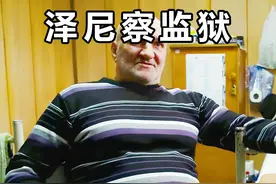 波黑硬核监狱，狱警打造特制马桶，犯人必须蹲坑检查体内违禁品