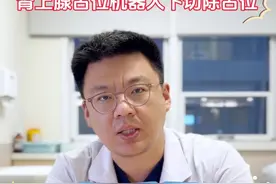 泌尿系统内出现异常的肿块或病变占据了正常组织的位置,可通过机器人辅助下进行切除,操作更加精细创伤更小,同时能够最大限度的保留正常组织#肾上腺 #占位 #机器人手术 #硬核健康科普行动  #健康冷知识知多少视频封面