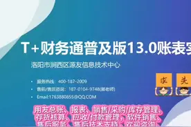 用友T+普及版13.0-清除日常锁定！ #erp软件 #用友 #出入库视频封面