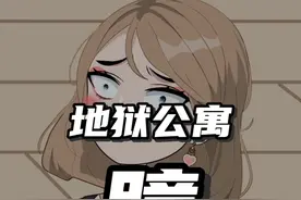 地狱公寓（瞳合集）一口气看完 #动画 #原创 #微恐怖 #一口气看完