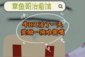 牛B又活了一天奖励一块哈密噶 #牛B又活了一天 #原创动画 #真实还原 #玩梗 #日更