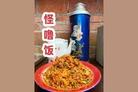 怪噜饭，宵夜必点的炒饭。#抖音美食
