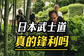 日本武士刀真的有那么锋利吗？#涨知识 #武士刀 #科普视频封面