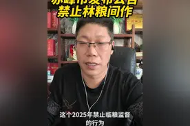 赤峰市发布公告禁止林粮间作 赤峰市发布公告禁止林粮间作#说真话 #情感共鸣 #生活是一种态度 #说事儿 #自我修行视频封面