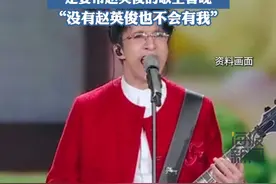 薛之谦回应春晚唱赵英俊的歌：“自己有这个执念，一定要带赵英俊的歌上春晚，没有赵英俊也不会有我。”#薛之谦 #春晚 #赵英俊视频封面